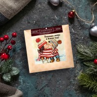 Шоколадная открытка «ПОБОЛЬШЕ ЛЮБВИ»