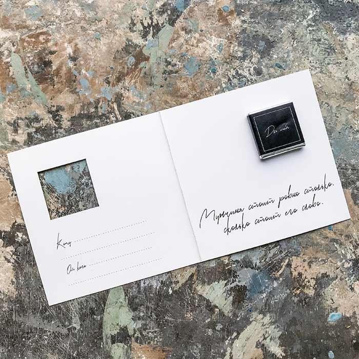 ОТКРЫТКА С ШОКОЛАДКОЙ «МОЕМУ ДЖЕНТЕЛЬМЕНУ»